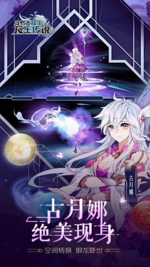 斗罗大陆3手游