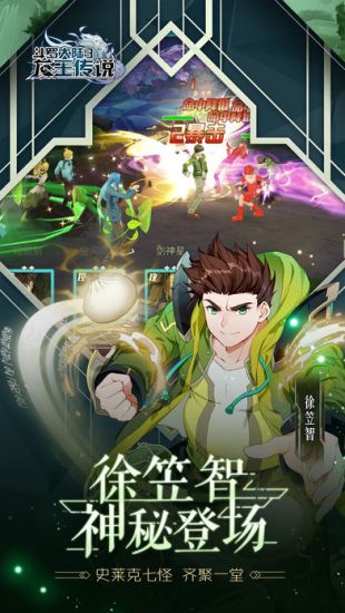 斗罗大陆3手游