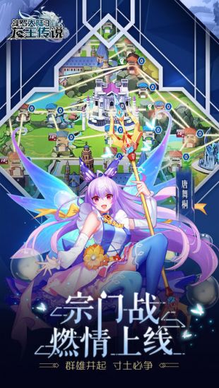 斗罗大陆3手游