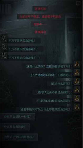 探灵手机steam版下载