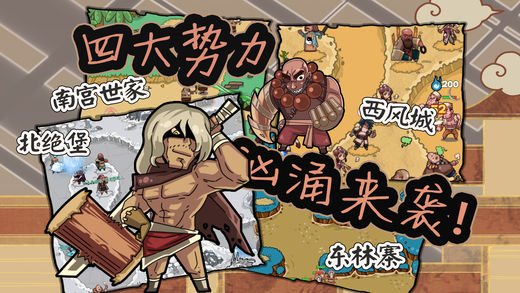 塔防江湖2重制版