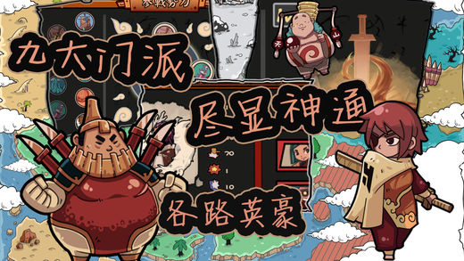 塔防江湖2重制版