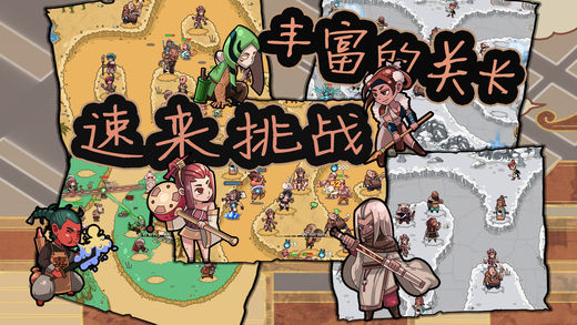 塔防江湖2重制版