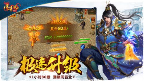 超高爆率传奇霸业