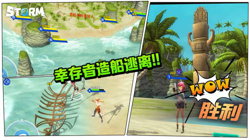 风暴岛公测版下载