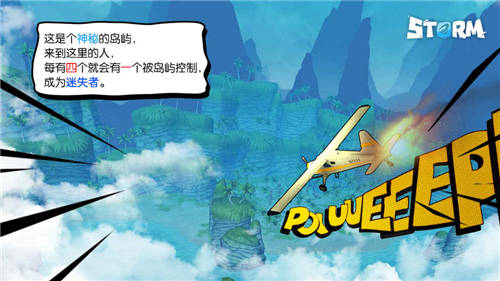 风暴岛公测版下载