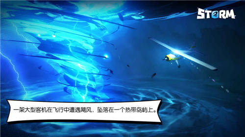 风暴岛公测版下载