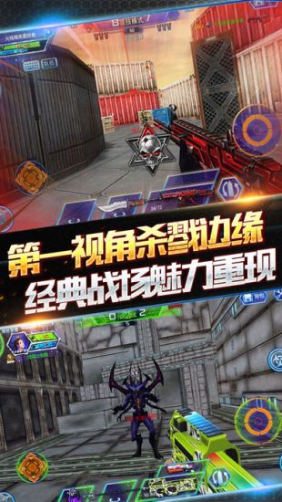 火线精英手机版九游下载