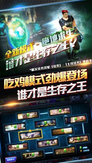 火线精英手机版九游下载