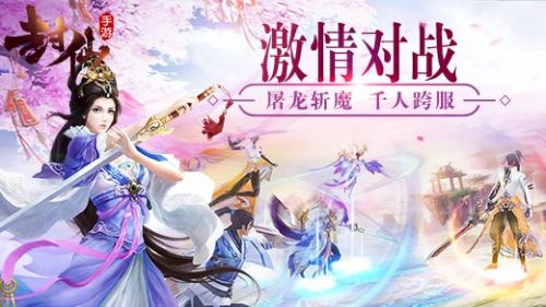封仙