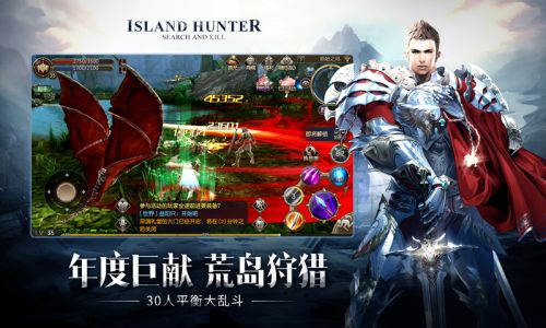 天堂2：血盟