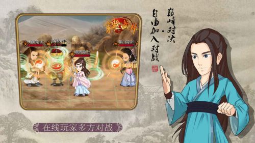 穿越武林正版下载