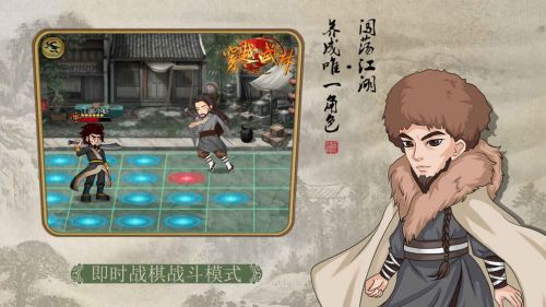 穿越武林正版下载