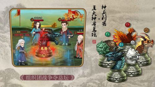 穿越武林正版下载