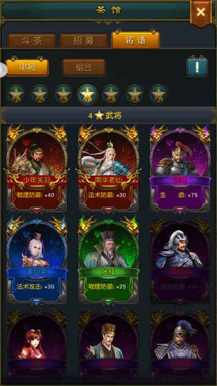 乱世英雄战纪