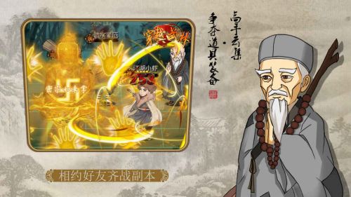 穿越武林正版下载