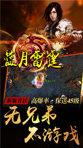 时空猎人2BT