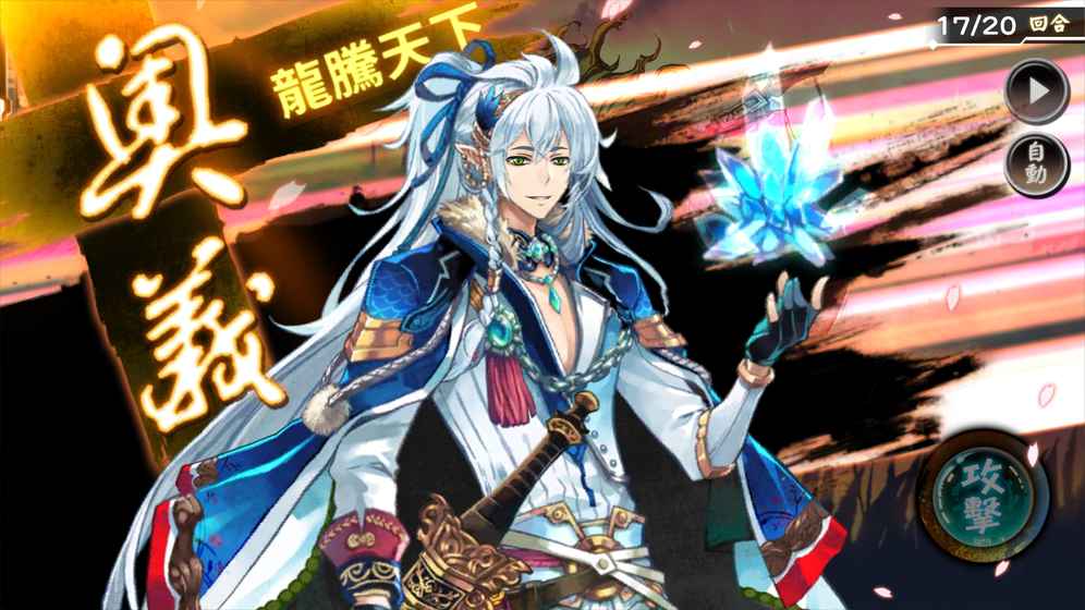 山海星神