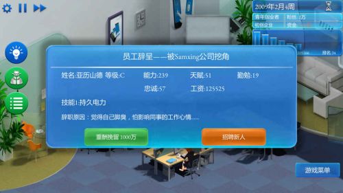 手机帝国下载免费