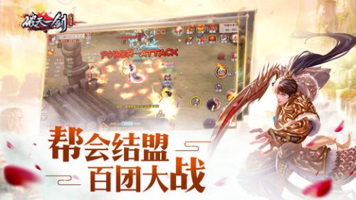 破天一剑手机经典版