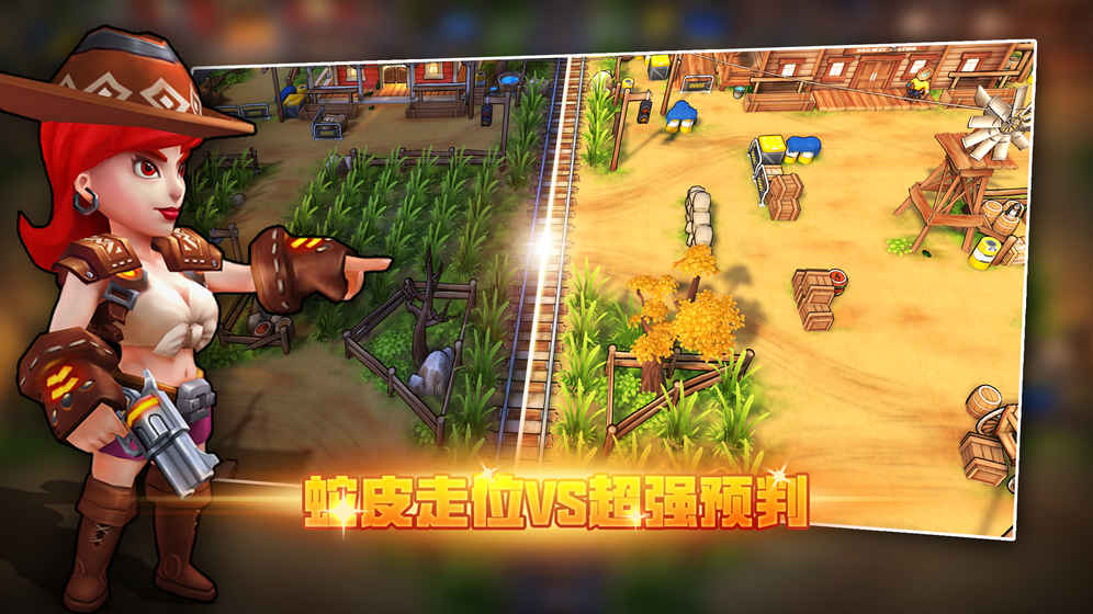 西部战记