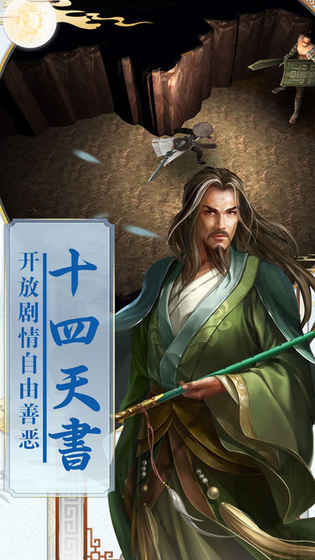 武侠江湖录ios版下载