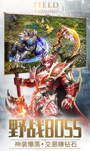 大天使之剑H5下载