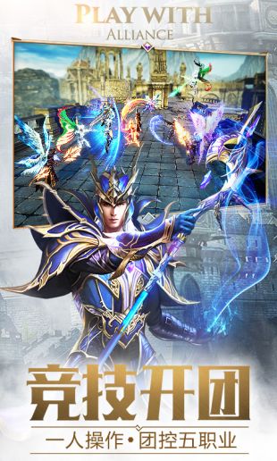 大天使之剑H5下载