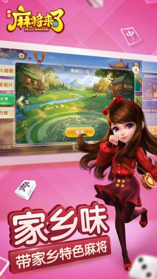 QQ麻将官方下载