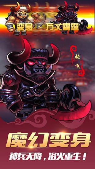 魔纹三国