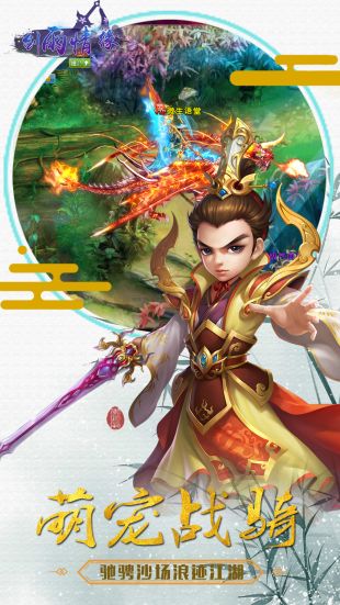 剑雨情缘公测版下载