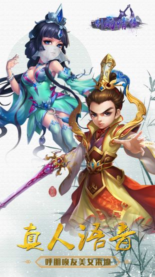 剑雨情缘公测版下载