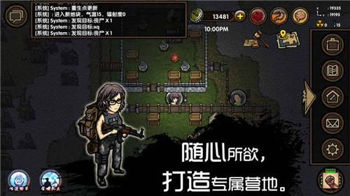求生之旅手游下载