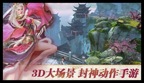 封神问情