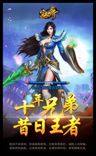 完美传奇火龙版 v1.0.0