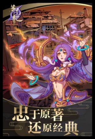 莽荒纪：至尊