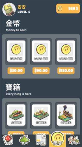 谁是国王