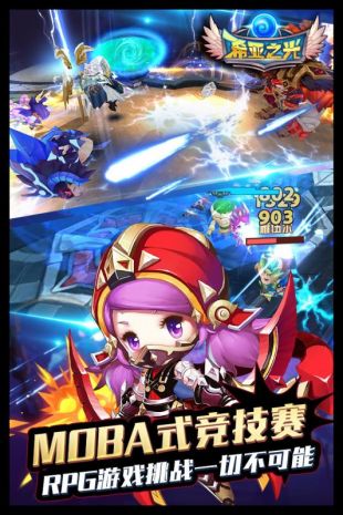 希亚之光v1.0.04无限钻石版下载