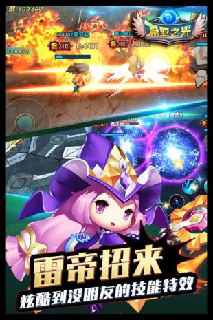 希亚之光v1.0.04安卓版下载