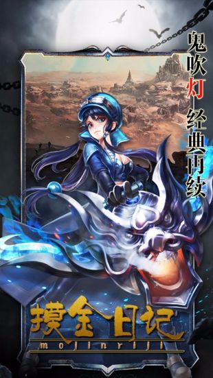 摸金日记