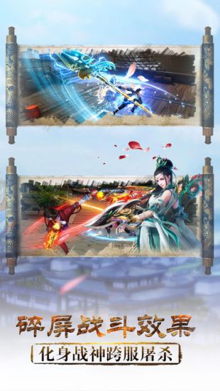仙魔神域