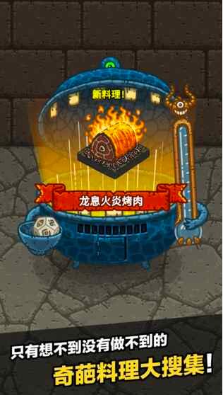 黑暗料理王