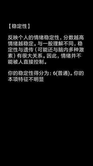 你了解自己吗心理测试游戏下载