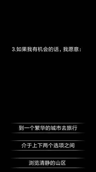 你了解自己吗app测试版下载