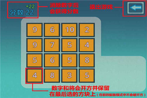 二次方大作战