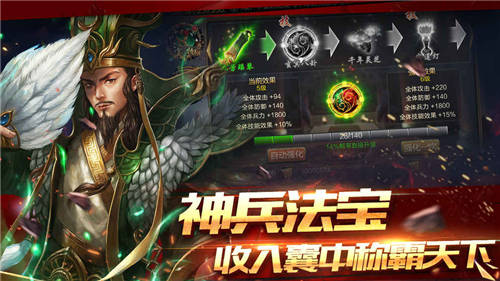 攻城三国正版下载