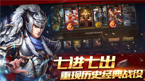 攻城三国正版下载