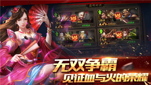 攻城三国正版下载
