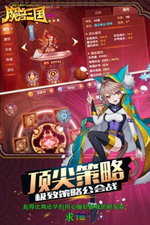 魔兽三国