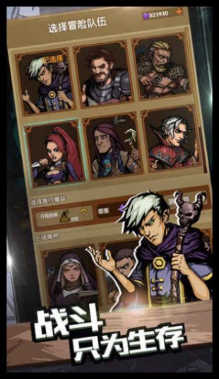 最后一步破解版